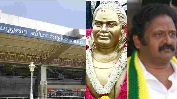 மதுரை ஏர்போர்ட்டுக்கு.. முத்துராமலிங்கத் தேவர் பெயர் சூட்டக்கோரி தர்ணா... பரபரப்பு