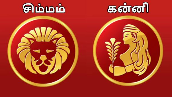 ஐப்பசி மாதம் ராசி பலன்கள் 2019: சிம்மம், கன்னி ராசிகளுக்கு பலன்கள் - பரிகாரங்கள்
