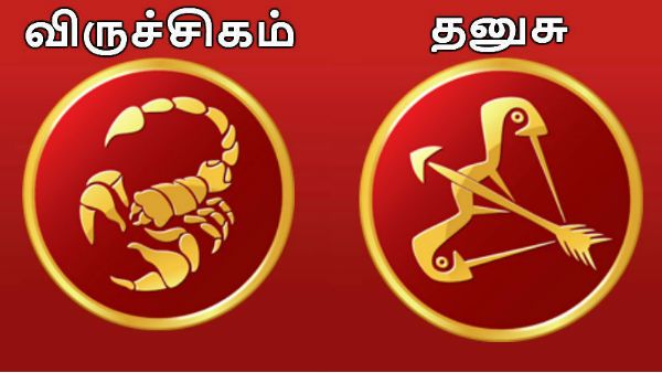 குரு பெயர்ச்சி 2019: விருச்சிகத்தில் இருந்து தனுசுக்கு இடம்பெயரும் குரு - பரிகார யாகங்கள்