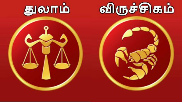ஐப்பசி மாத ராசி பலன்கள் 2019: துலாம், விருச்சிகம் ராசிகளுக்கு பலன்கள் - பரிகாரங்கள்