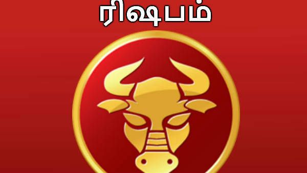 ஐப்பசி மாதம் ராசி பலன்கள் 2019: ரிஷபம் ராசிக்கு பலன்கள் - பரிகாரங்கள்