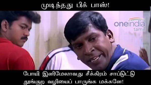 இதுக்குப் பேரு என்ன தெரியுமா பிக் பாஸ்?
