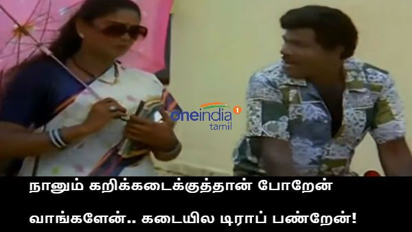 நானும் கறிக்கடைக்குத்தான் போறேன்.. வாங்களேன்..  டிராப் பண்றேன்! 
