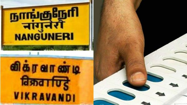 நாங்குநேரி, விக்கிரவாண்டியில் வேட்புமனு பரிசீலனை நிறைவடைந்தது.. களத்தில் 39 வேட்பாளர்கள்