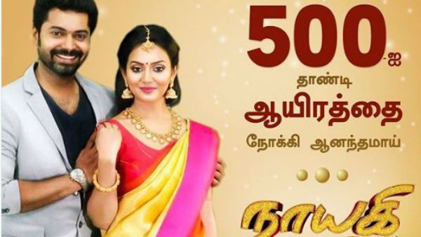Nayagi Serial: முடிஞ்சுருமோன்னு பார்த்தா.. புதுசா தொடங்குது!