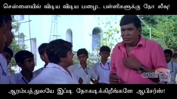 அதக்கூட பொருத்துக்கலாம்.. ஆனா அடுத்து எல்லோரும், ‘அந்த’ ஸ்டேட்டஸ் வைக்க ஆரம்பிச்சுருவாங்களே!