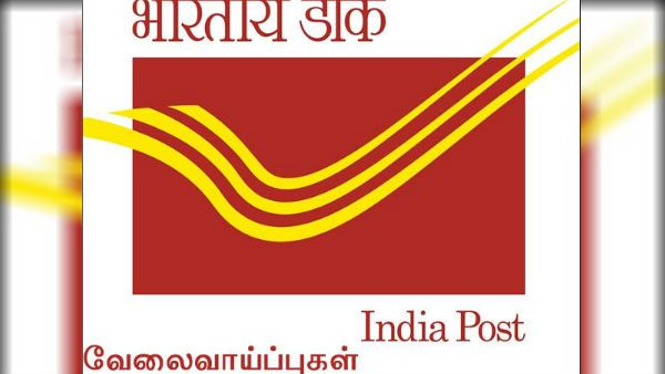 வேலை.. வேலை.. வேலை.. இந்தியா போஸ்ட் பேமெண்ட் வங்கியில் சூப்பர் வேலைகள்.. இப்படிதான் அப்ளே செய்யணும்