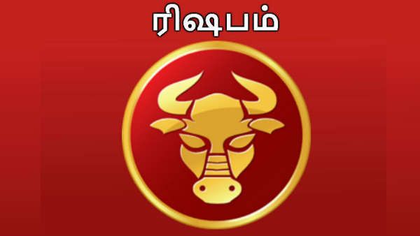 2020 ஆங்கிலப் புத்தாண்டு ராசி பலன்கள் : ரிஷபம் ராசிக்கு அற்புதங்கள் நிகழும்