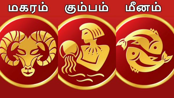 டிசம்பர் மாத ராசி பலன்கள் 2019 - மகரம்,கும்பம், மீனம் ராசிக்காரங்களுக்கு அதிர்ஷ்டம் தேடி வரும்