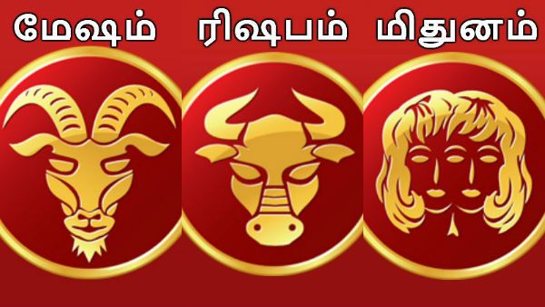 டிசம்பர் மாத ராசி பலன்கள் 2019 - மேஷம், ரிஷபம் மிதுனம் ராசிகளுக்கு எப்படி