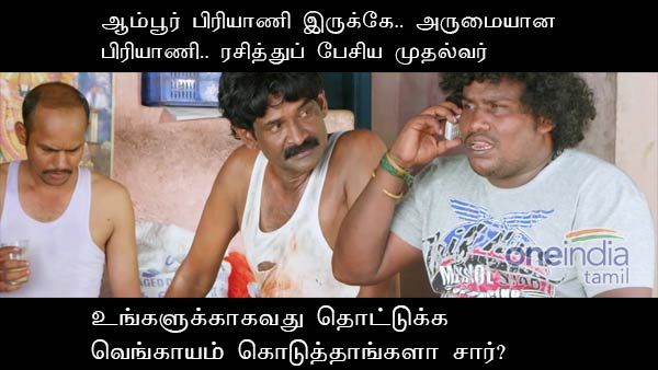 அட, வெள்ளிக்கிழமையும் அதுவுமா ஏன் சார் பிரியாணியை ஞாபகப்படுத்துறீங்க!