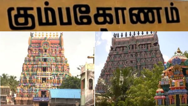 தனி மாவட்டம் ஆகிறதா கும்பகோணம்...? தமிழக அரசு பரிசீலனை