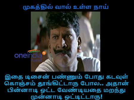இத டிசைன் பண்றப்ப கடவுள் தூங்கிட்டாரு போல.. அதான் பின்னாடி ஒட்ட வேண்டியதை முன்னாடி ஒட்டிட்டாரு!