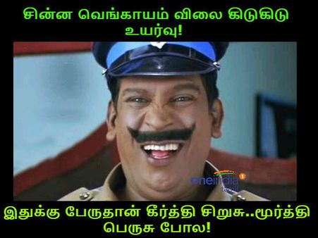 ஸ்ஸப்பா மிடியல.. இதுக்கு பேருதான் கீர்த்தி சிறுசு..மூர்த்தி பெருசு போல!