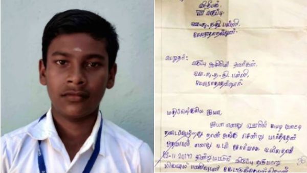 ஐயாம் சபரிங் பிரம் பீவர்.. லூஸ் மோஷன்.. பாட்டி செத்துபோச்சு.. இது இல்லாமல் ஒரு ரியல் லீவ் லெட்டர்!