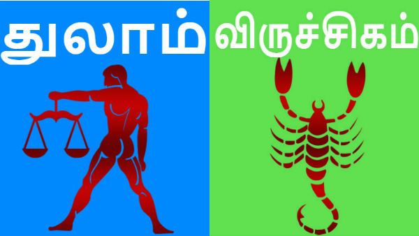 ஜனவரி மாத ராசி பலன்கள் 2020 - துலாம், விருச்சிகம் ராசிக்காரர்களுக்கு சந்தோஷமான மாதம்