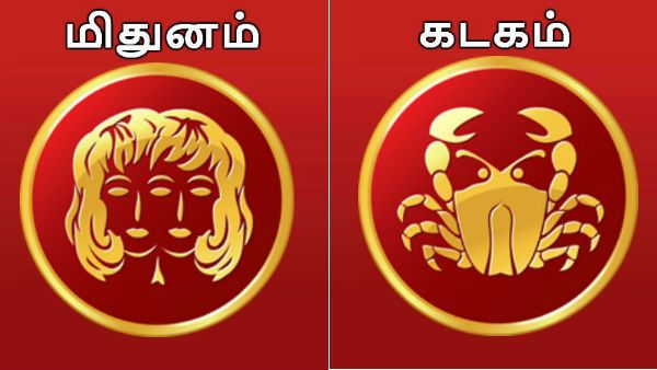 ஜனவரி மாத ராசி பலன்கள் 2020 - மிதுனம், கடகம் ராசிக்காரர்களுக்கு யோகமான மாதம்