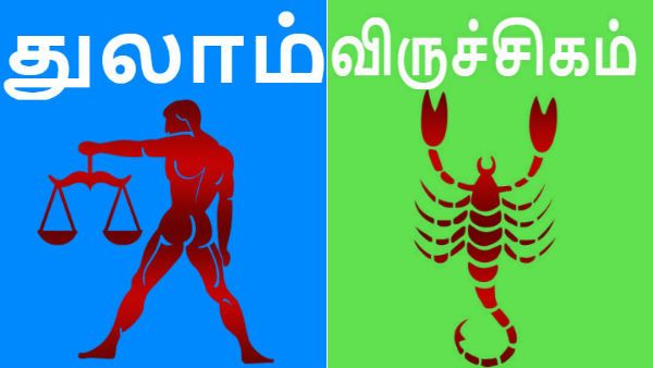 2020ஆம் ஆண்டில் துலாம், விருச்சிகம் ராசிக்காரர்களின் பிசினஸ் எப்படி இருக்கும்