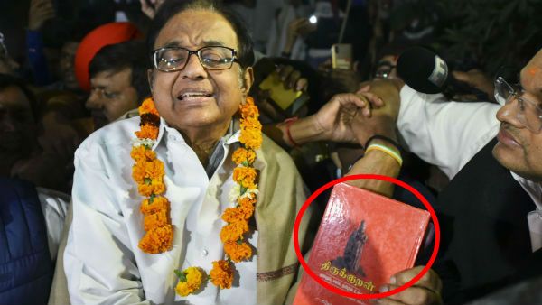 திகார் சிறையிலிருந்து வரும்போது ஆல் டைம் ஃபேவரைட்டுடன் வெளியே வந்த ப சிதம்பரம்