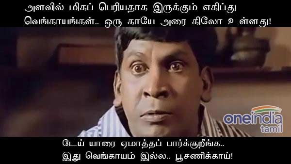 டேய் யாரை ஏமாத்தப் பார்க்குறீங்க.. இது வெங்காயம் இல்ல.. பூசணிக்காய்!
