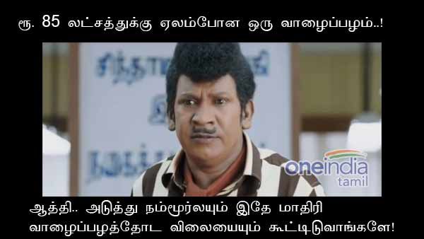 அடுத்து நம்மூர்லயும் ’அதோட’ விலையையும் கூட்டிடுவாங்களோ?.. நாடு தாங்காதே!