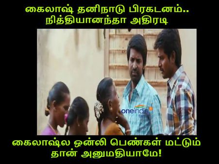 நித்தியோட கைலாஷ்-ல ஒன்லி பெண்களுக்கு மட்டும்தான் அனுமதியாமே.. உண்மையா பாஸ்?