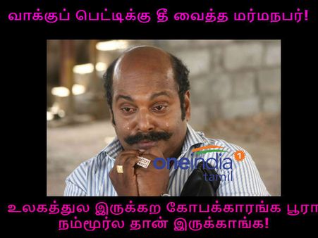 உலகத்துல இருக்கற கோபக்காரங்க பூரா நம்மூர்ல தான் இருக்காங்க!