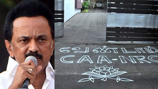 குடியுரிமை சட்டத்திற்கு எதிராக கருணாநிதி, ஸ்டாலின் வீட்டு வாசலில் கோலம்.. கோபாலபுரத்தில் பரபரப்பு