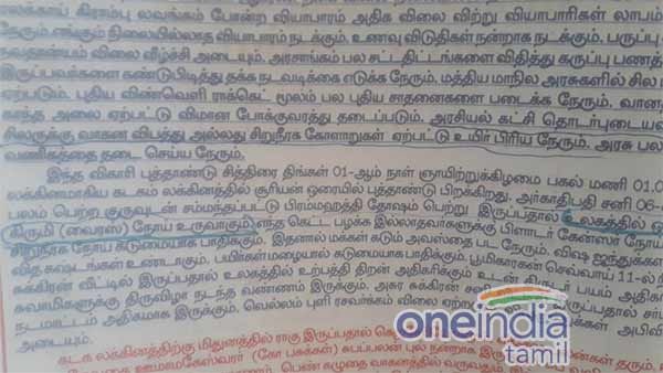 குரு சனியால் உயிரை குடிக்கும் புதிய வைரஸ் மக்களை தாக்கும் - எச்சரித்த ஆற்காடு பஞ்சாங்கம்