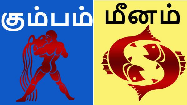 தை மாத ராசி பலன்கள் 2020: கும்பம்,மீனம் ராசிக்காரர்களுக்கு திடீர் வருமானம் கிடைக்கும்
