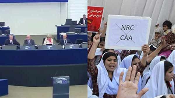 சிஏஏவுக்கு எதிரான தீர்மானம்.. எங்களுக்கு எந்த சம்பந்தமும் இல்லைங்க.. விலகி கொண்டது ஐரோப்பிய யூனியன்