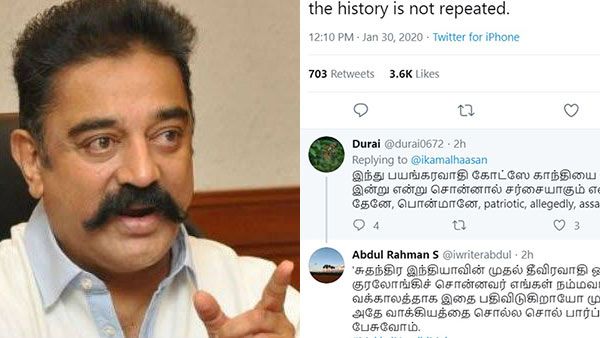 கொலையாளி கோட்சேன்னே சொல்லியிருக்கலாமே கமல்.. எதுக்கு மானே.. தேனே பொன்மானே!