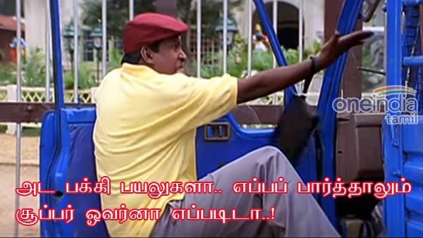 அடேய்களா.. முடியலடா.. எப்பப் பார்த்தாலும் சூப்பர் ஓவர்னா எப்படிடா.. ! 