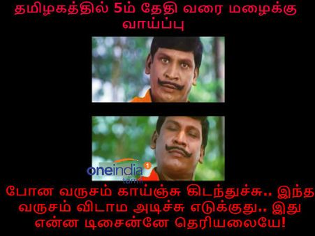 அப்ப அப்டி இருந்துச்சு.. இப்போ இப்டி இருக்கு.. இது என்ன டிசைன்னே தெரியலையே!