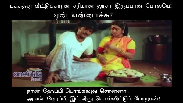 ஹேப்பி பொங்கல் ஓகே.. அதென்னடா ஹேப்பி இட்லி.. உங்க டிசைனே புரியலையே!