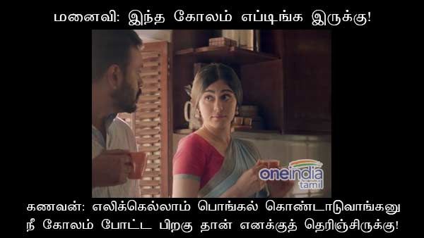 எலிக்கெல்லாம் பொங்கல் கொண்டாடுவாங்கனு இப்பத்தான் எனக்குத் தெரியுது!