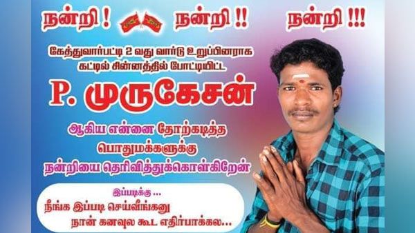 நீங்க இப்படி செய்வீங்கன்னு எதிர்பார்க்கலை... விரக்தியின் விளிம்பில் விசித்திர போஸ்டர்