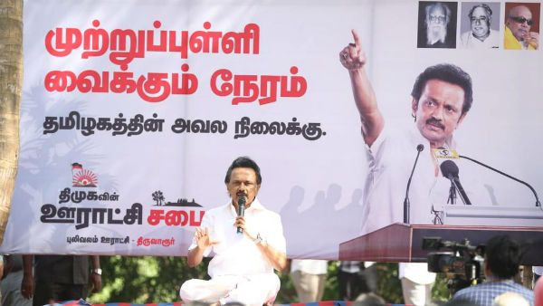 திமுகவின் வெற்றிக்கு கைகொடுத்த கிராமசபை கூட்டங்கள்... ஸ்டாலின் மகிழ்ச்சி