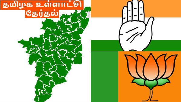 அதை விடுங்க.. காங்கிரஸை பாருங்க.. இந்த பக்கம் பாஜகவை தூக்கி அடிச்சு கலக்கிட்டிருக்கு!