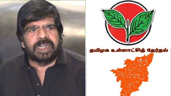 ஊதிட்டாங்க சங்கு.. அதனால் நான் ஏற்கவில்லை பங்கு.. ரணகளத்திலும் டிஆருக்கு கிளுகிளுப்பை பாருங்களேன்!