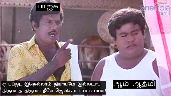 ஏ பப்லு.. இதெல்லாம் நியாயமே இல்லடா.. திரும்பத் திரும்ப நீயே ஜெயிச்சா எப்படிம்மா! 