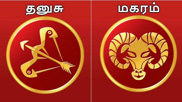 மாசி மாதம் இந்த 2 ராசிக்காரங்களுக்கு திடீர் ஜாக்பாட் அடிக்கப்போகுது