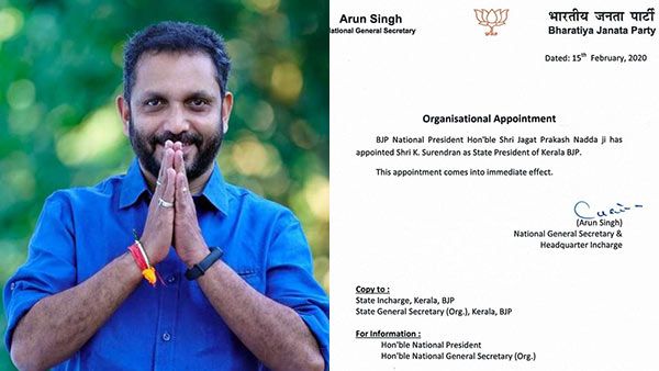 கேரள மாநில பாஜக தலைவரானார் சுரேந்திரன்... செல்வாக்கு மிக்க நபரை டிக் செய்த நட்டா