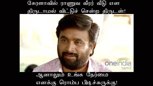 ஆனாலும் உங்க நேர்மை எனக்கு ரொம்ப பிடிச்சுருக்கு!