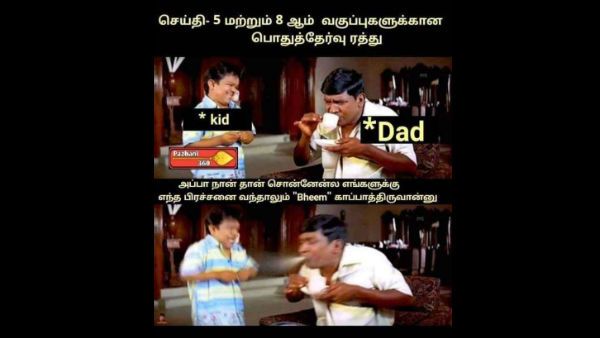 நாங்கதான் அப்பவே சொன்னோம்ல.. பீம் காப்பாத்திடுவாருன்னு.. இதென்னய்யா புதுக்கதையா இருக்கு!