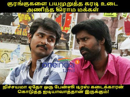 நிச்சயமா இது ஏதோ ஒரு பேன்ஸி டிரஸ் கடைக்காரன் கொடுத்த ஐடியாவாத்தான் இருக்கும்!