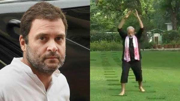 என்ன இப்படி கலாய்ச்சிட்டாரே.. மோடியின் உடற்பயிற்சி வீடியோவை வெளியிட்ட ராகுல்.. வைரல் டிவிட்!