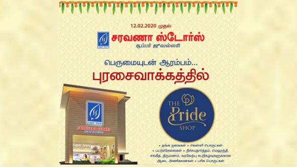 அட்டகாசமான.. சூப்பர் சரவணா ஸ்டோர்ஸ்.. புரசைவாக்கத்தில் புதிய கிளை இன்று திறப்பு!