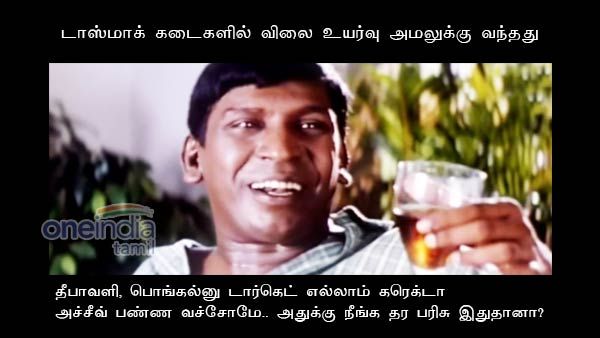 தீபாவளி, பொங்கல்னு டார்கெட் எல்லாம் கரெக்டா அச்சீவ் பண்ண வச்சோமே.. அதுக்கு நீங்க தர பரிசு இதுதானா?