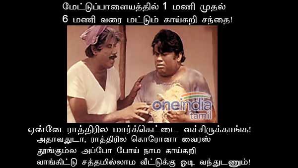  என்னாது கொரோனா வைரஸ் ராத்திரியில தூங்குமா? இதென்னய்யா புதுக்கதையா இருக்கு!